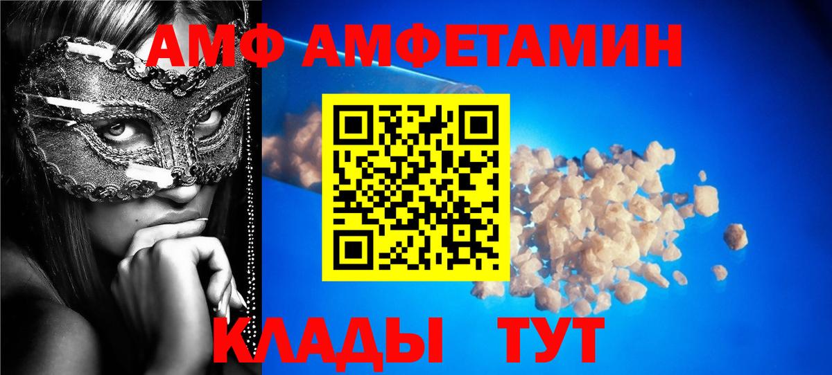 omg как зайти  Amphetamine  Краснокамск  Вход с VPN  АМФЕТАМИН 98%  АМФ 