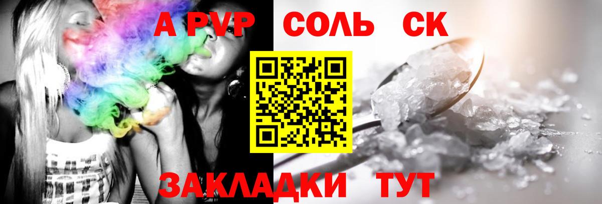 APVP СК КРИС  Alpha-PVP СК КРИС  Вход с VPN  Краснокамск  Alpha PVP крисы CK 