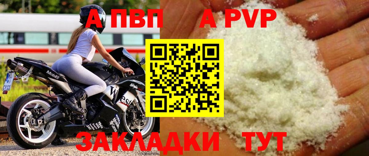 Альфа ПВП СК Краснокамск