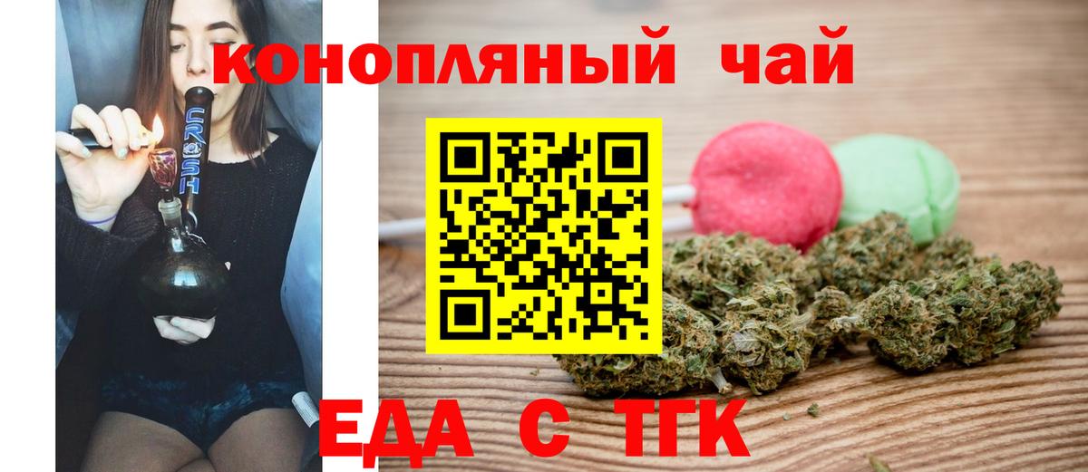 Краснокамск  Печенье с ТГК конопля  Вход с VPN 