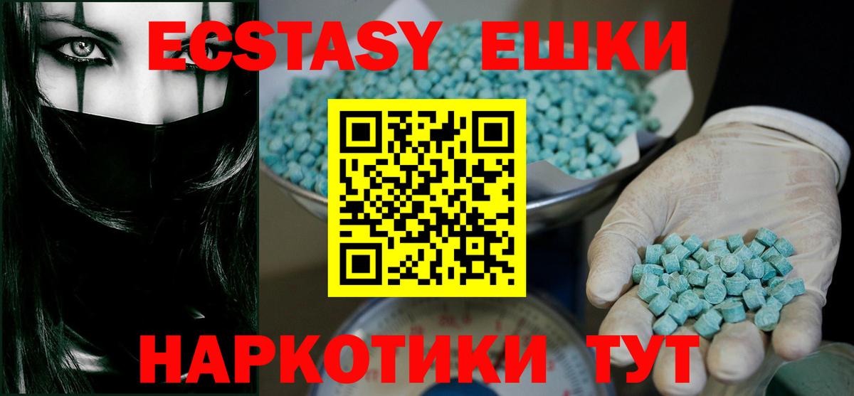 даркнет клад  Вход с VPN  Краснокамск  Экстази XTC  Ecstasy ешки 