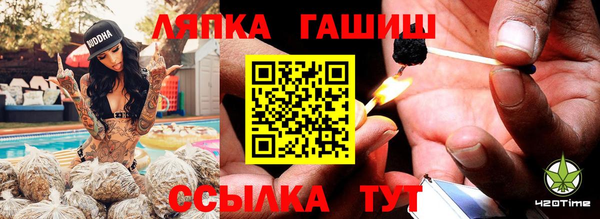 ГАШИШ хэш  ГАШ 40% ТГК  Краснокамск  Вход с VPN 