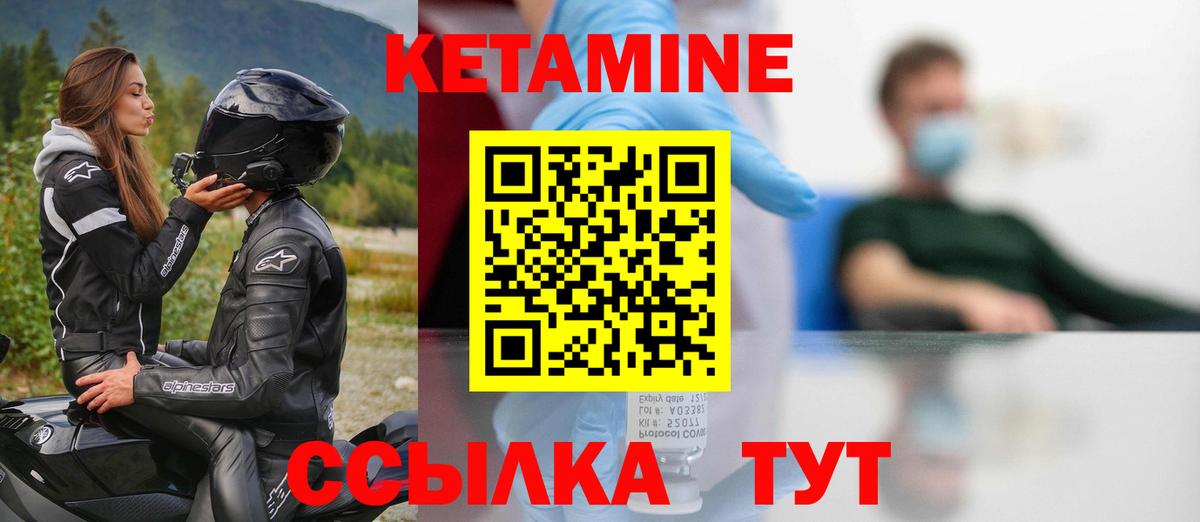 Кетамин VHQ  ссылка на мегу вход  Вход с VPN  Краснокамск  Кетамин VHQ 