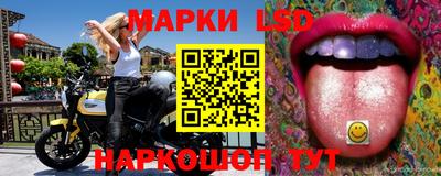 марки lsd Кингисепп
