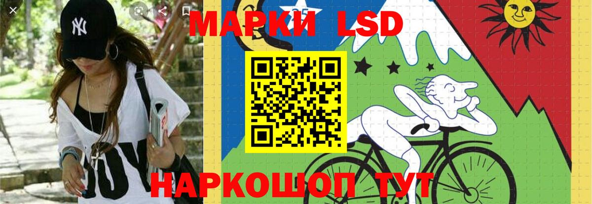 Лсд 25 экстази ecstasy Краснокамск