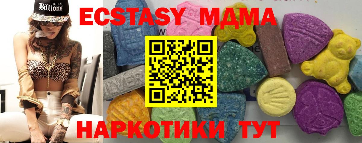 МДМА Molly  MDMA кристаллы  Краснокамск  Вход с VPN 