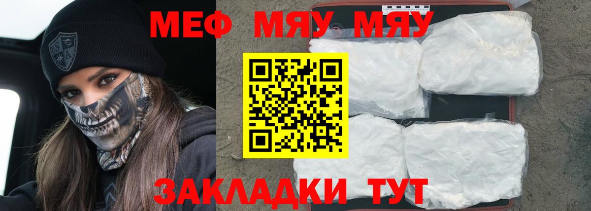 Мефедрон кристаллы Краснокамск