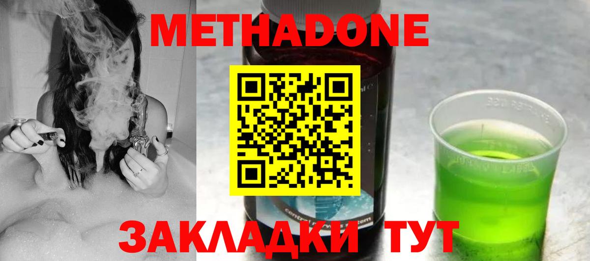 Метадон белоснежный  Вход с VPN  Краснокамск 