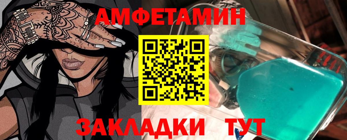 Первитин винт  Вход с VPN  Краснокамск 