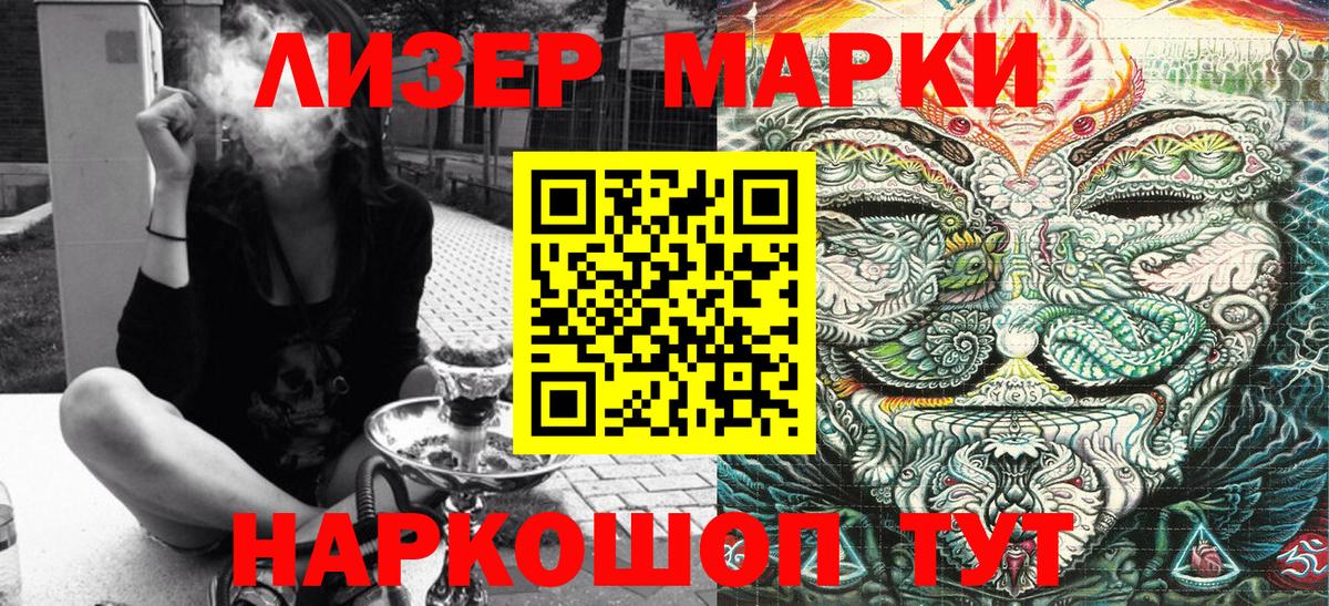 Краснокамск  Наркотические марки 1500мкг  Вход с VPN 