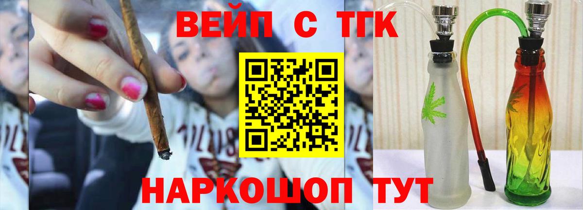 ТГК жижа Краснокамск