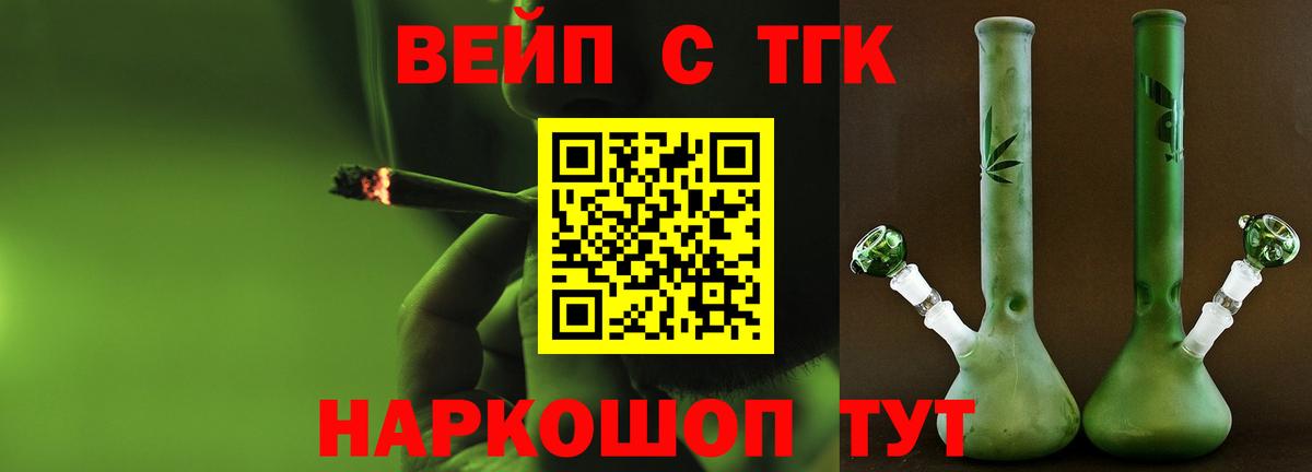 Дистиллят ТГК концентрат  продажа наркотиков  Краснокамск  Вход с VPN 